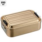 アルミ 弁当箱 容量 850ml 1段 大人 大容量 アルミ弁当箱 おしゃれ 一段 ドーム型 AFT8B スケーター ミネラルトーン マットゴールド  シンプル