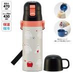 水筒 キッズ 直飲み ワンタッチ ステンレス 保冷 軽い キャラクター 2WAY コップ スケーター SKDC4