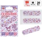 スケーター 絆創膏 キャラクター 可愛い 20枚入 M サイズ ばんそうこう 子供 子ども 園児 skater QQB1C クロミ クロミちゃん サンリオ 女の子 女子