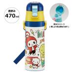 水筒 キッズ 直飲み 470ml ステンレスボトル ステンボトル ダイレクト 子供 小学生 スケーター SDC4 まいぜんシスターズ まいぜん 男の子 女の子