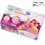 ショッピングマスク 子供 マスク 子供用 不織布 プリーツ マスク 25枚入り キッズ MSKP25 スケーター ディズニー プリンセス 女の子 女子