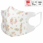 ショッピング子供用 不織布マスク 99% カット マスク 立体 子供 用 マスク S 7枚入 立体 不織布 キャラクター MSKB1N スケーター キティ ハローキティ キティちゃん 女の子