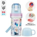 ショッピングコップ 水筒 キッズ 2WAY 350ml ワンタッチ コップ付き コップ 子供 子ども 直飲み ダイレクト スケーター skdc3 アナと雪の女王 アナ雪 ディズニー 女の子 女子