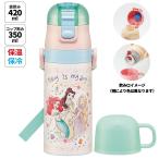 水筒 キッズ 2WAY 350ml ワンタッチ コップ付き コップ 子供 子ども 直飲み ダイレクト スケーター skdc3 ディズニー プリンセス 女の子 女子