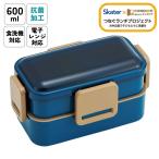 弁当箱 大人 子供 二段 仕切り 食洗機 レンジ 対応 小学生 600ml かわいい スケーター skater PFLW4AG 抗菌 オーシャンブルー 青 色 キッズドア  無地 シンプル