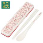 スケーター お箸 スプーン セット 食洗器対応 抗菌 カトラリー お弁当 おしゃれ カトラリーセット CCS3SAAG キティ レトロ ハローキティ 女の子 女子