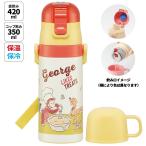 水筒 キッズ 2WAY 350ml ワンタッチ コップ付き コップ 子供 子ども 直飲み ダイレクト スケーター skdc3