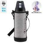 Champion（チャンピオン）カバー付き ロック付き ワンプッシュ 直飲み 水筒 990ml ステンレス 保冷 スケーター skater KSDC10S 男の子 男子 男性 ロゴ