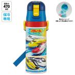 水筒 キッズ 直飲み 470ml ステンレスボトル ステンボトル ダイレクト 子供 小学生 skater スケーター SDC4 プラレール 24年 Plarail 電車 新幹線 男の子 男子