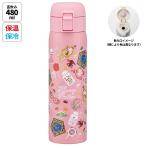 水筒 480ml ワンタッチ ステンレス 子供 キッズ 直飲み キャラクター 保冷 保温 スケーター skater STOT5 ハリーポッター ハニーデュークス ハリー・ポッター