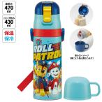ショッピングパウパトロール 水筒 キッズ 直飲み ワンタッチ ステンレス 保冷 軽い キャラクター 2WAY コップ skater スケーター SKDC4 パウ パトロール 24年 パウパト 男の子 男子 男児