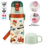 ショッピング水筒 水筒 キッズ ワンタッチ ストロー コップ 付き 2WAY ステンレス ボトル かわいい skater スケーター SKCP3 トミカとトム トミカ トム トミカ＆トム 男の子