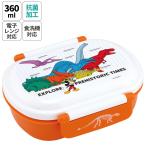 スケーター お弁当箱 一段 レンジ対応 食洗機対応 ランチボックス 360ml 一段弁当箱 丸型 skater QAF2BAAG ミッキーマウス ミッキー 恐竜 Mickey 男の子 女の子