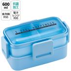 弁当箱 大人 子供 二段 仕切り 食洗機 レンジ 対応 小学生 600ml かわいい スケーター skater PFLW4AG 抗菌 シースルーブルー 青 あお ブルー