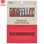 ショッピングミッキー 天削げ箸 10本 入り セット はし お箸 かわいい おしゃれ キャラクター スケーター skater ANNTS4BOX ミッキーマウス ミッキー ミニー ドナルド Mickey