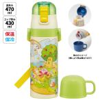 水筒 キッズ 直飲み ワンタッチ ステンレス 保冷 軽い キャラクター 2WAY コップ skater スケーター SKDC4 星のカービィ カービィ 任天堂 男の子 男子