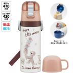 水筒 キッズ 直飲み ワンタッチ ス