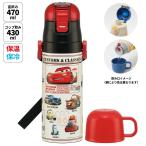 水筒 キッズ 直飲み ワンタッチ ステンレス 保冷 軽い キャラクター 2WAY コップ skater スケーター SKDC4 カーズ 25年 Cars ディズニー Disney 男の子 男子