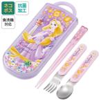 スプーン フォーク セット 子供 ケース 日本製 カトラリーセット プラスチック skater スケーター TACC2AG 塔の上の ラプンツェル 25年 ディズニー 女の子