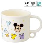 ショッピングコップ プラスチック コップ 幼稚園 200ml 子供 プラコップ 食洗機 コップ 割れない skater スケーター KE5AAG 風船 ミッキーマウス ミッキー Mickey 男の子 女の子