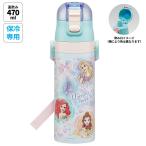 水筒 キッズ 直飲み 470ml ステンレスボトル ステンボトル ダイレクト 子供 小学生 skater スケーター SDC4 ディズニー プリンセス 25年 女の子 女子