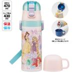 ショッピングプリンセス 水筒 キッズ 直飲み ワンタッチ ステンレス 保冷 軽い キャラクター 2WAY コップ skater スケーター SKDC4 ディズニー プリンセス 25年 女の子 女子