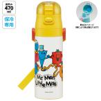 水筒 キッズ 直飲み 470ml ステンレスボトル ステンボトル ダイレクト 子供 小学生 skater スケーター SDC4 Mr. Men ミスターメン リトルミス 男の子 女の子