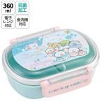 お弁当箱 一段 レンジ対応 食洗機対応 ランチボックス 360ml 一段弁当箱 丸型 skater スケーター QAF2BAAG すみっコぐらし すみっこ ぐらし 女の子 女子