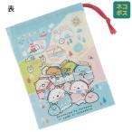 コップ袋 巾着袋 コップ入れ 保育園 幼稚園 小学校 子ども 給食袋 キャラクター skater スケーター KB63 すみっコぐらし すみっこ ぐらし 女の子 女子