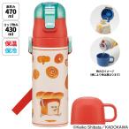 水筒 キッズ 直飲み ワンタッチ ステンレス 保冷 軽い キャラクター 2WAY コップ skater スケーター SKDC4 パンどろぼう 食ぱん 絵本キャラ 男の子 女の子
