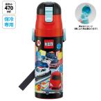 水筒 キッズ 直飲み 470ml ステンレスボトル ステンボトル ダイレクト 子供 小学生 skater スケーター SDC4 トミカ 25年 tomica 車 くるま 男の子 男子 男児