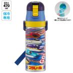 水筒 キッズ 直飲み 470ml ステンレスボトル ステンボトル ダイレクト 子供 小学生 skater スケーター SDC4 プラレール 25年 Plarail 電車 新幹線 男の子 男子
