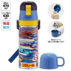 水筒 キッズ 直飲み ワンタッチ ステンレス 保冷 軽い キャラクター 2WAY コップ skater スケーター SKDC4 プラレール 25年 Plarail 電車 新幹線 男の子 男子