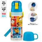 水筒 キッズ 直飲み ワンタッチ ステンレス 保冷 軽い キャラクター 2WAY コップ skater スケーター SKDC4 パウ パトロール 25年 パウパト 男の子 男子 男児