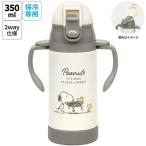 ske-ta- термос нержавеющая сталь кружка с соломинкой 350ml baby кружка baby фляжка младенец кружка skater STWM3N Snoopy SNOOPY Peanuts женщина женский 