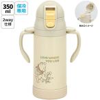 ske-ta- термос нержавеющая сталь кружка с соломинкой 350ml baby кружка baby фляжка младенец кружка skater STWM3N Винни Пух Пятачок Винни Пух Pooh женщина 