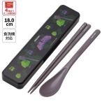 スケーター 箸 スプーンセット お弁当 カトラリーセット 日本製 食洗機対応 大人 skater CCS3SA マインクラフト マイクラ Minecraft Team Mascots 男子 女子