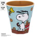 スケーター メラミン カップ コップ キャラクター 子供 割れにくい メラミンコップ skater MTB2 スヌーピー クッキー SNOOPY ピーナッツ 女性