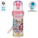スケーター 水筒 子供 470ml 直飲み ダイレクト キッズ ステンレスボトル skater SDC4 名探偵プリキュア！ プリキュア たんプリ 女の子