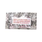 スケーター  ＤＲＢ２用替防虫剤