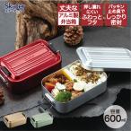 ショッピング弁当箱 アルミ 弁当箱 1段 600ml お弁当箱 一段 ランチボックス アルミ弁当 大人 男子 男 シンプル シルバー ゴールド グリーン 緑 レッド 赤 skater スケーター AFT6B