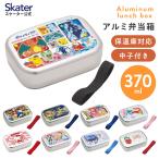 ショッピング弁当 アルミ 弁当箱 中子 付 子供 370ml ランチベルト 付き 保温庫 対応 skater ALB5NV スケーター プリンセス トイストーリー スヌーピー