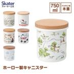 ホーロー キャニスター 750ml 陶器 コ
