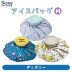 ショッピング氷嚢 氷嚢 スポーツ Mサイズ 氷のう ひょうのう キャラクター 子供 子ども キッズ アイスバッグ 冷やす 冷却 スポーツ用品  発熱 ディズニー skater スケーター ICB2