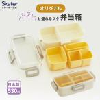 ショッピングお弁当箱 松花堂 弁当箱 1段 530ml 日本製 ドーム型 詰めやすい レディース タイト ランチボックス 松花堂弁当 4点ロック お弁当箱 お弁当 弁当 スケーター PFLB6S