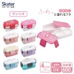 スケーター お弁当箱 600ml 2段 食洗機 レンジ対応 抗菌 日本製 4点ロック おかずがつぶれにくいドーム型ふた 女子 大人 skater PFLW4AGサンリオ