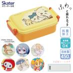 ショッピングお弁当箱 お弁当箱 一段 450ml かわいい キャラクター 食洗機対応 子供 キッズ 仕切り skater スケーター RBF3ANAG ちいかわ パンどろぼう すみっコぐらし