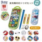 ショッピングパウパトロール スプーン フォーク セット 子供 ケース 日本製 カトラリーセット skater スケーター TACC2AG ポケットモンスター パウパトロール ミニオン