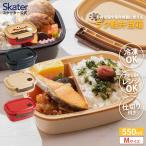 お弁当箱 一段 レンジ対応 食洗機対応 ランチボックス スケーター XPM4 小学生 幼稚園 キッズ 大人 小さめ 冷凍保存