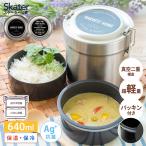 ショッピング弁当 抗菌 保温 弁当箱 真空 ステンレス ランチボックス  総 容量 640ml 無地 セパレート設計 保温ジャ